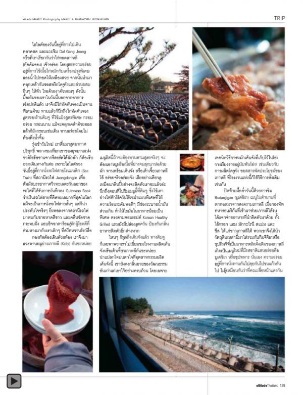 Attitude-December-2012